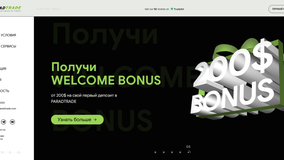 Вернуть деньги от ParadTrade, отзывы клиентов