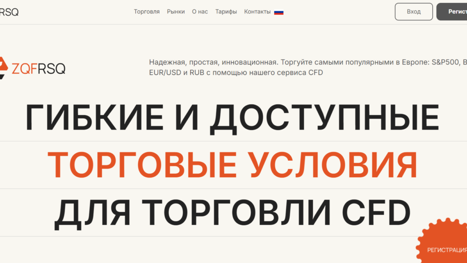 zqfrsq.com — Отзывы, проблемы с выводом средств