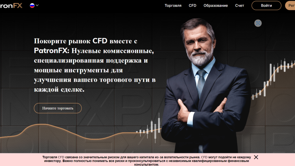 patronfx.com — Отзывы, проблемы с выводом средств