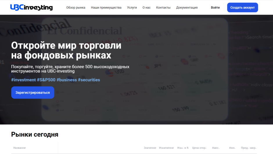 UBC-investing — Отзывы, проблемы с выводом средств