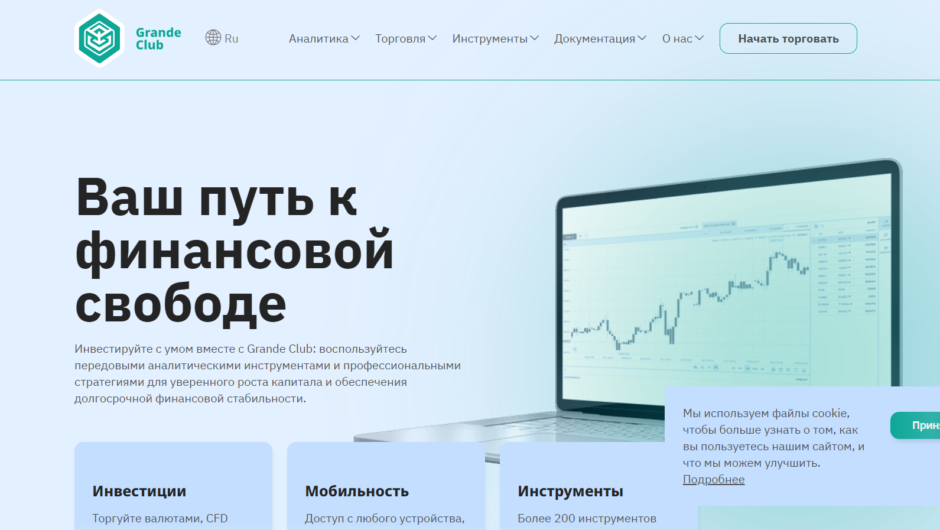 Grande Club — Отзывы, проблемы с выводом средств