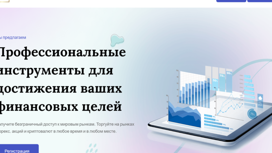 Вернуть деньги от ADC Traders, отзывы клиентов