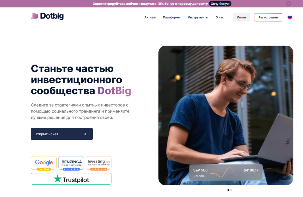 DotBig мошеннчиеский проект