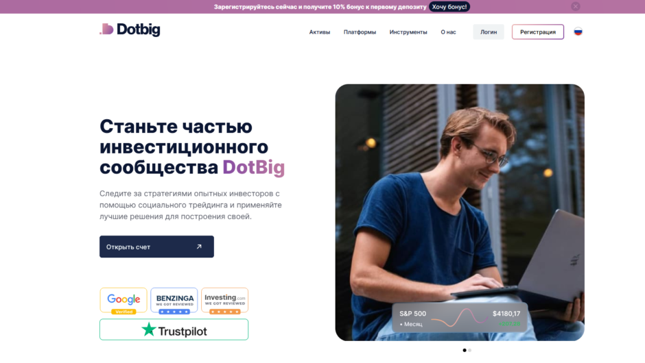 Вернуть деньги от DotBig, отзывы клиентов