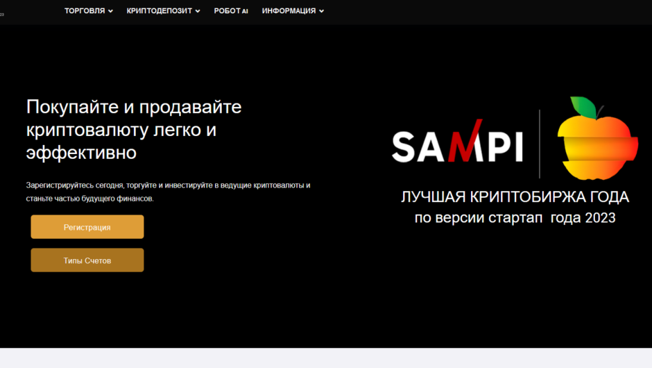 Вернуть деньги от Sampi, отзывы клиентов
