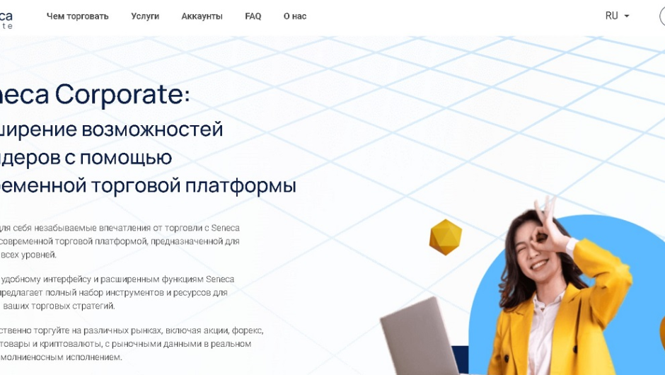 Вернуть деньги от Seneca Corporate, отзывы клиентов