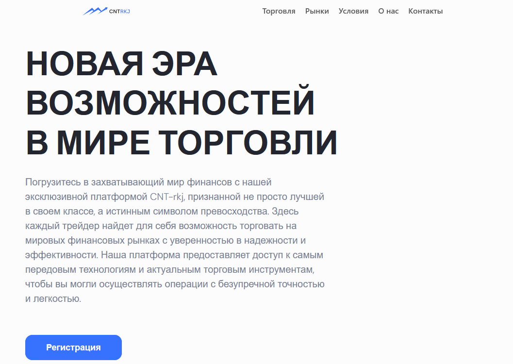 CNT rkj мошеннический проект