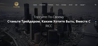 Reheintl — Отзывы о брокере: как вернуть деньги?