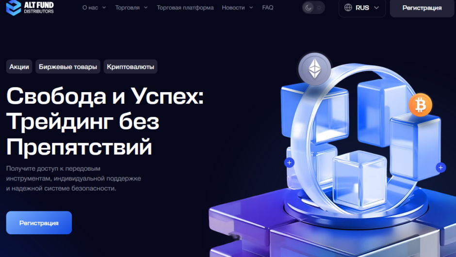 Alt Fund Distributors – отзывы, не выводят деньги, помощь юриста