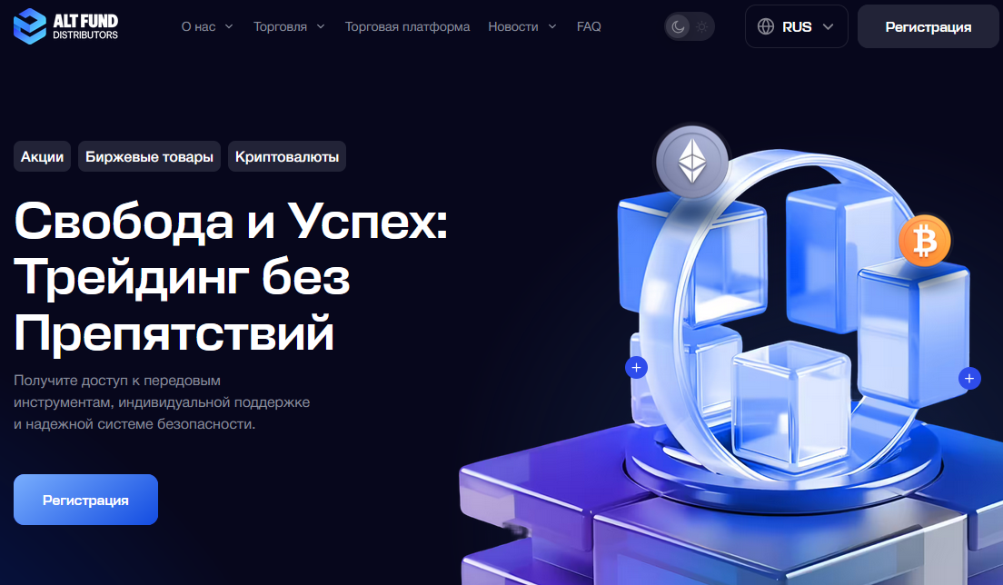 Alt Fund Distributors мошеннический проект