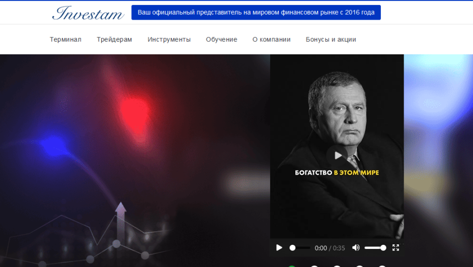 INVESTAM CAPITAL LTD – отзывы, не выводят деньги, помощь юриста