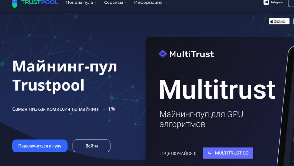 Trustpool – отзывы, не выводят деньги, помощь юриста