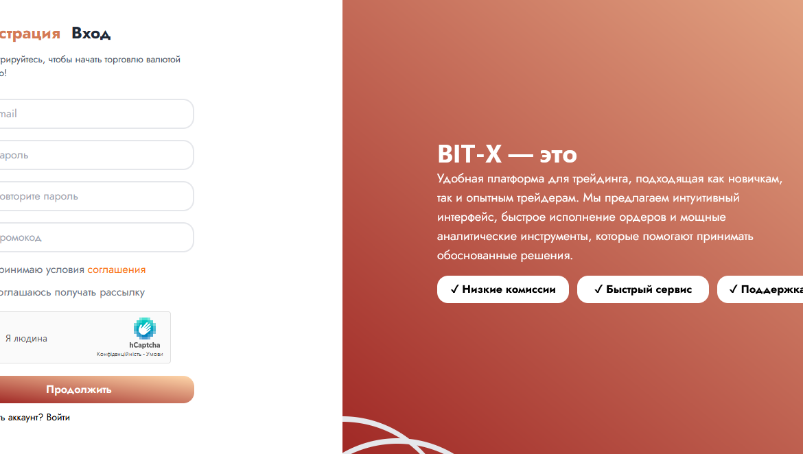 Bit-x Digital мошеннический проект