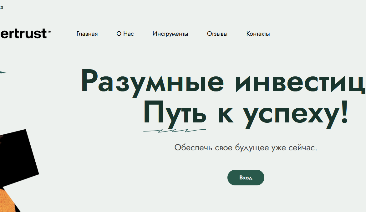 Intertrust (Dubai) Limited мошеннический проект