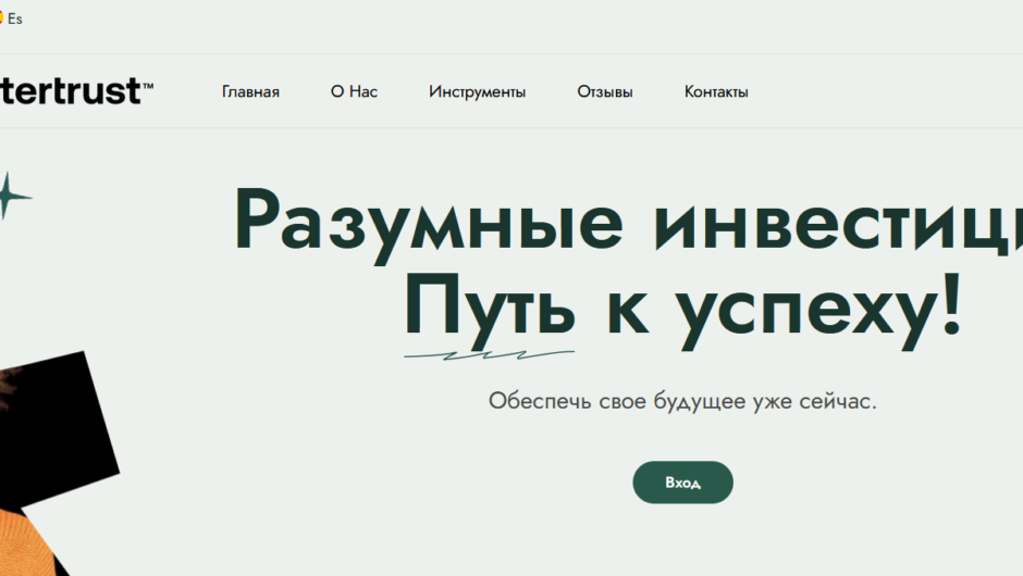Intertrust (Dubai) Limited – отзывы, не выводят деньги, помощь юриста