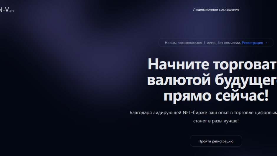 Moon-V Pro – отзывы, не выводят деньги, помощь юриста