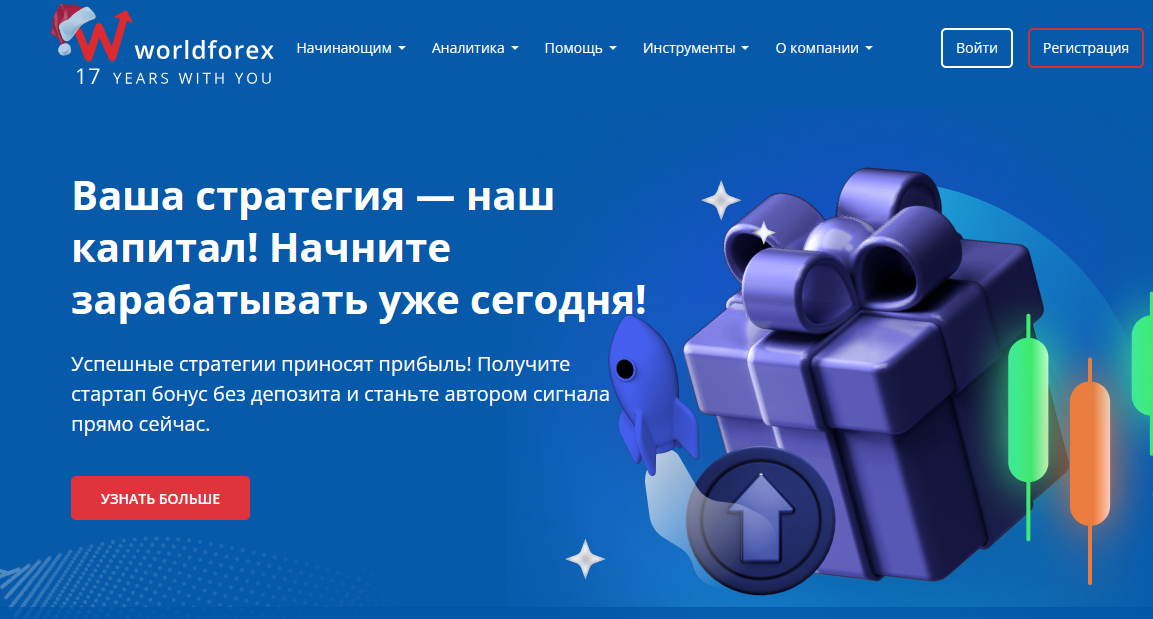 World Forex мошеннический проект