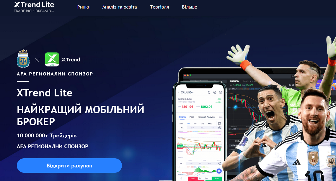 XTrend мошеннический проект